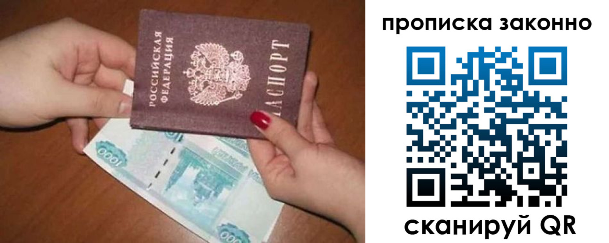 прописка для кредита в Смоленской области