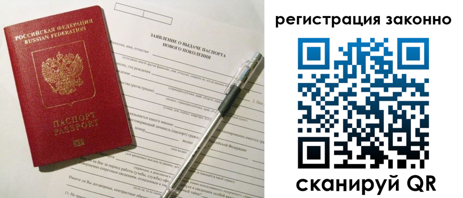 прописка для военкомата в Смоленской области