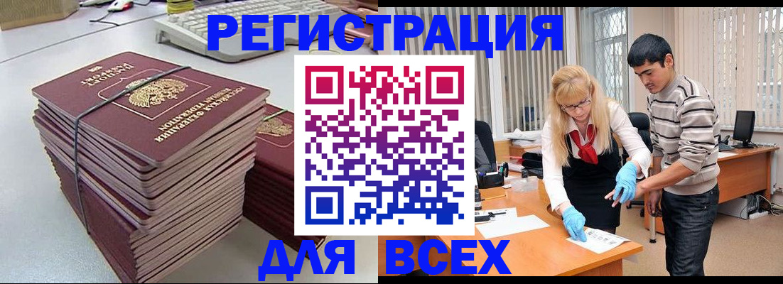 прописка для военкомата в Смоленской области