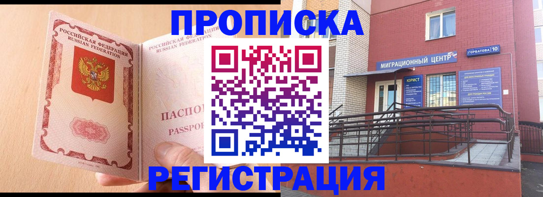 временная регистрация гарантия в Смоленской области
